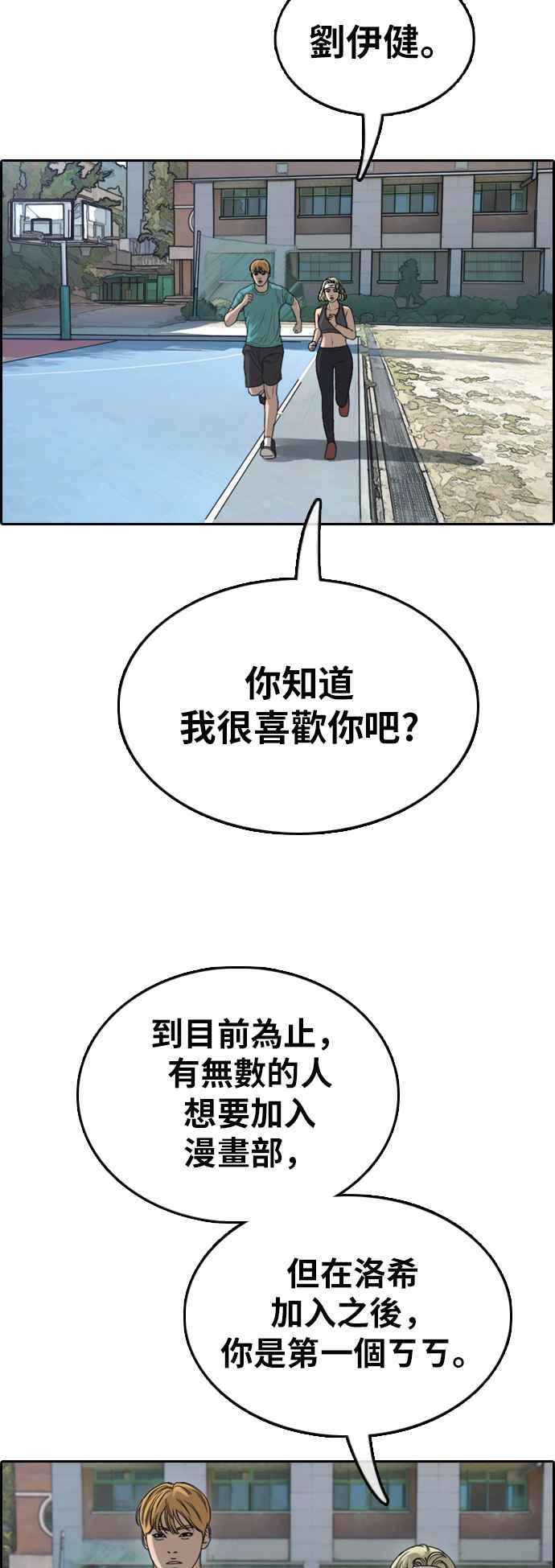 [第349话] 韩泰成的敌人(6)59