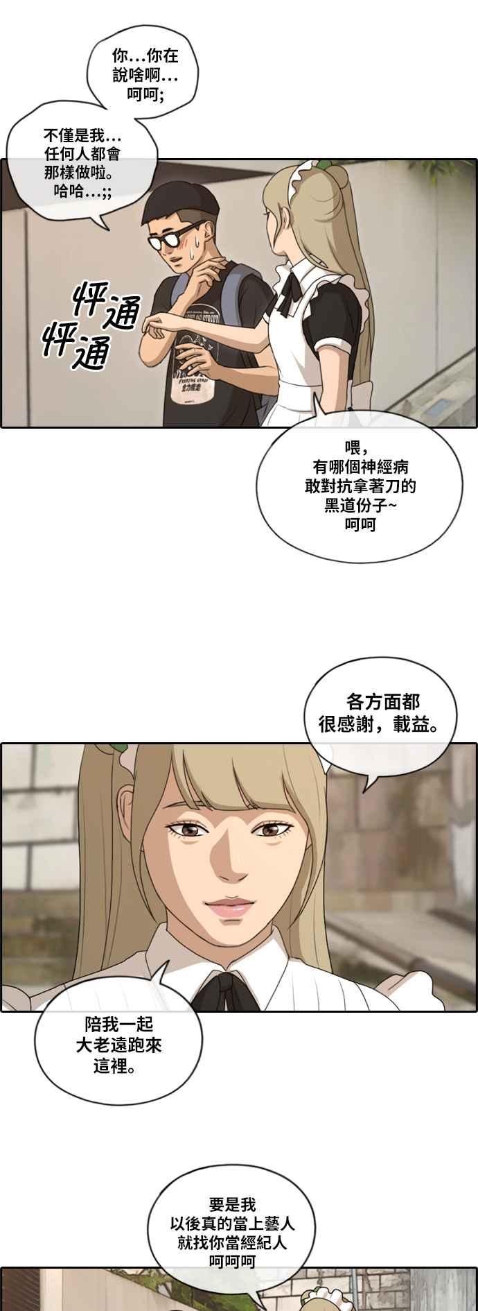 [第127话] 东猪 IS OUT(1)7