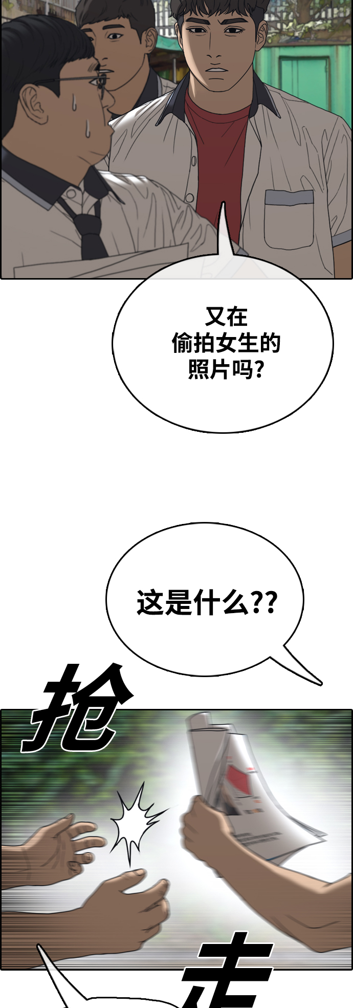 [第414话] 喜欢具夏林的男生们（2）69