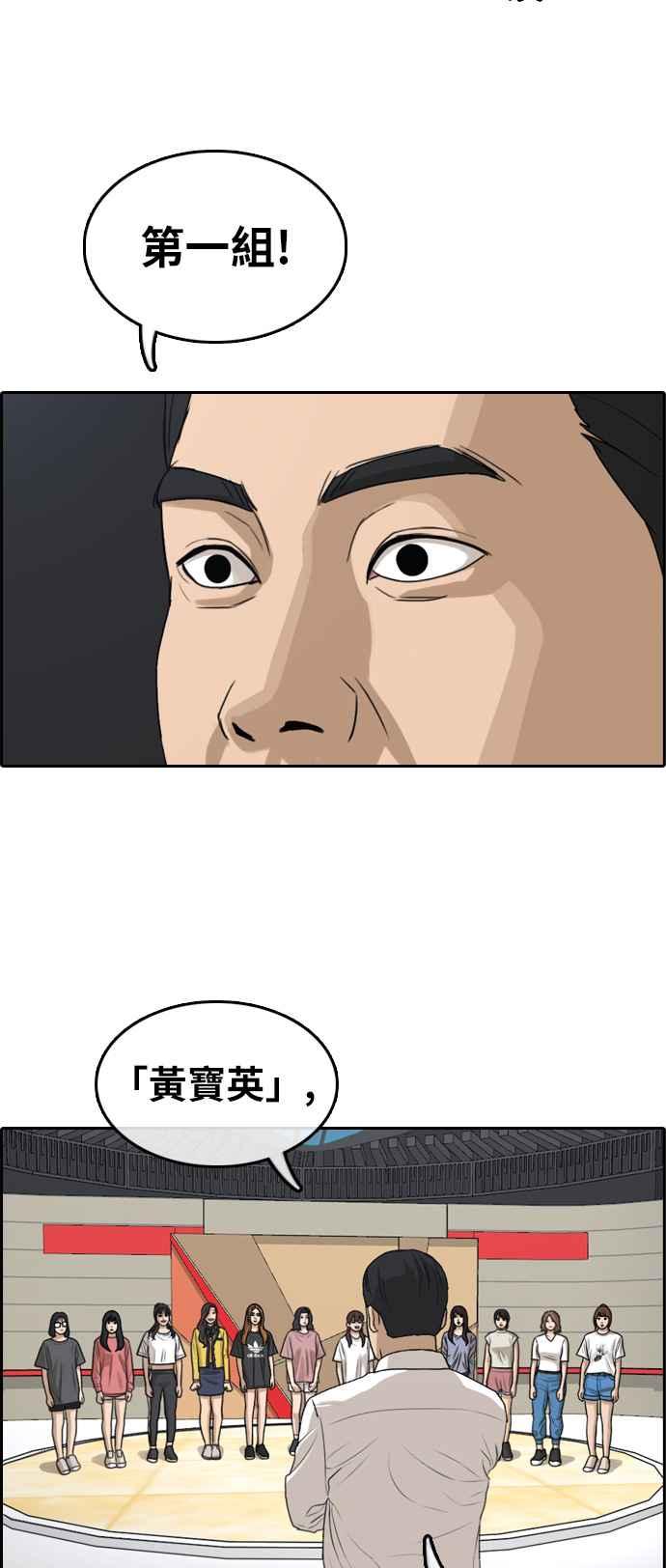 [第289话] 偶像生存节目(3)59