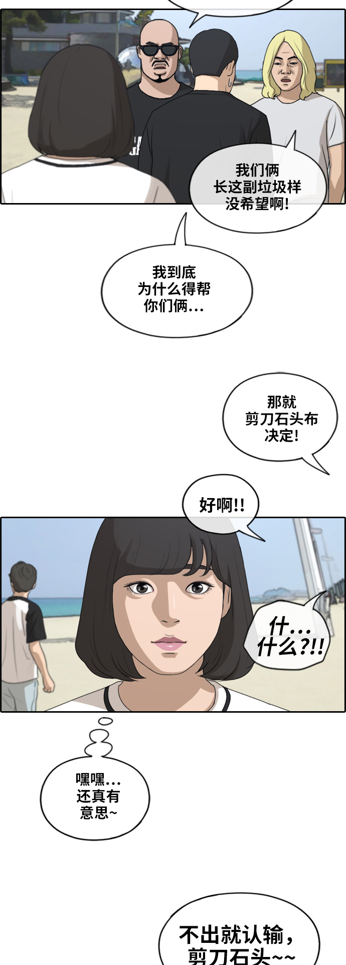 [第230话] 夏夜的镜浦台（3）2