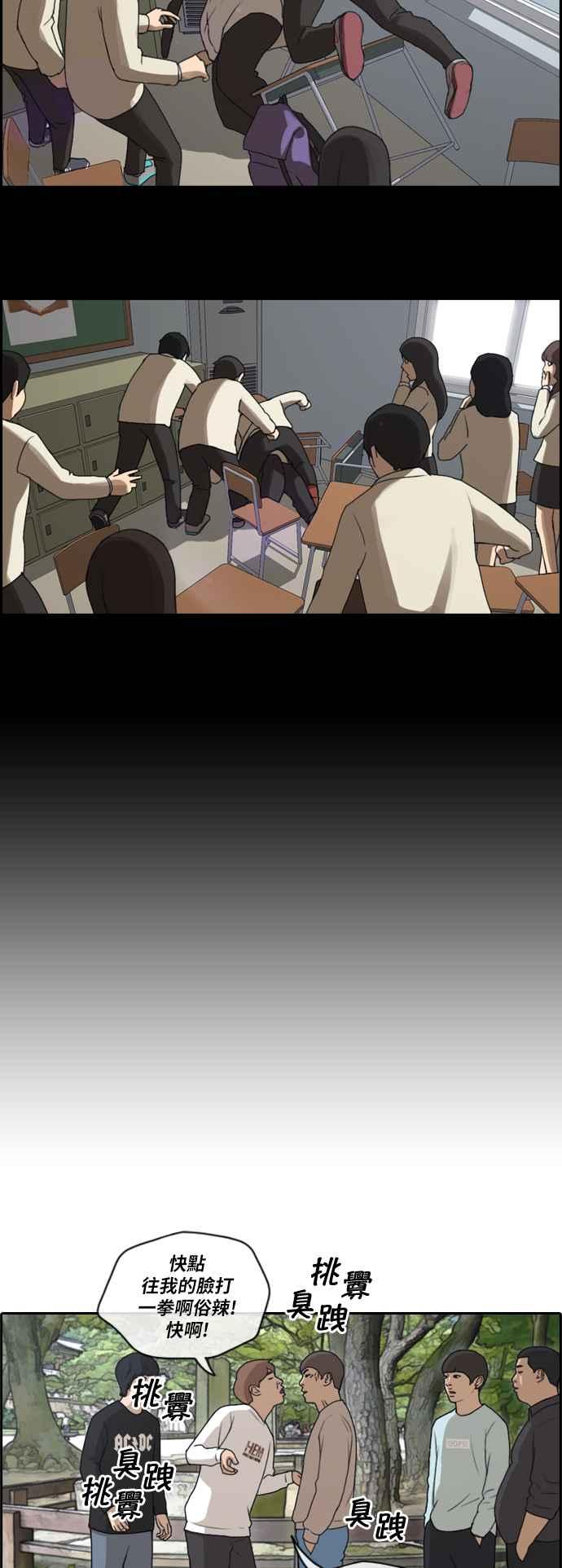 [第137话] 佛国寺灾难 (2)4