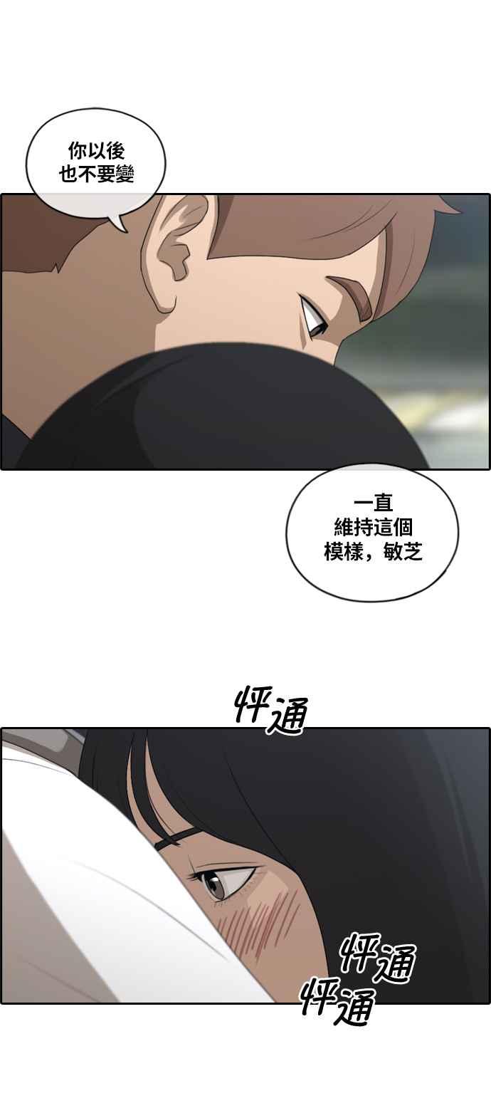 [第131话] 韩泰成的混混养成班 (3)32