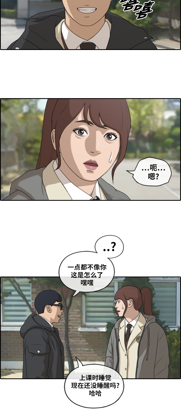 [第166话] 新成员权洛熙20