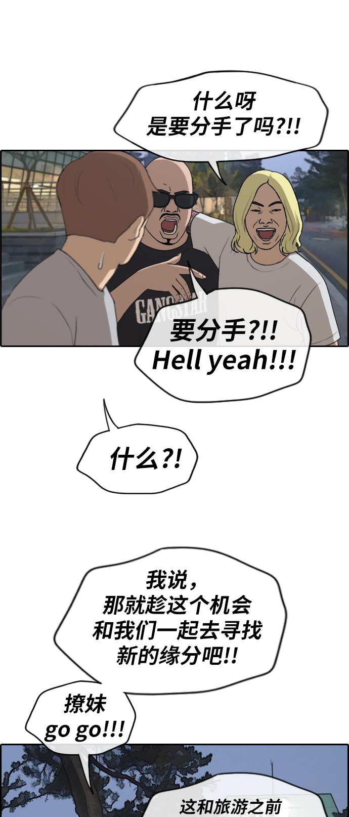 [第231话] 夏夜的镜浦台（4）3