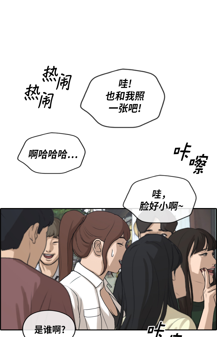 [第215话] 新人演员的嫉妒（3）75