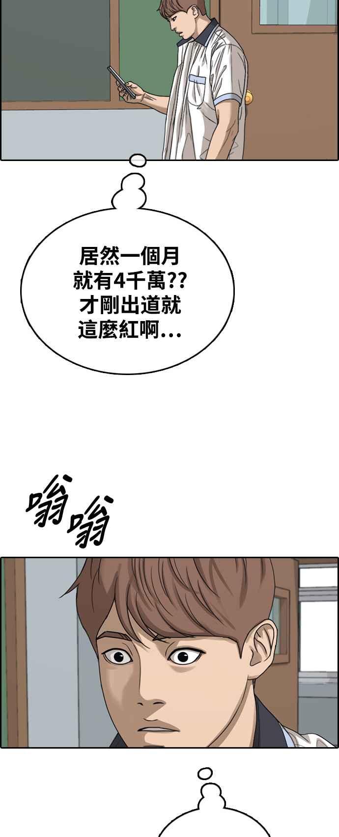 [第420话] 罪与罚(3)89