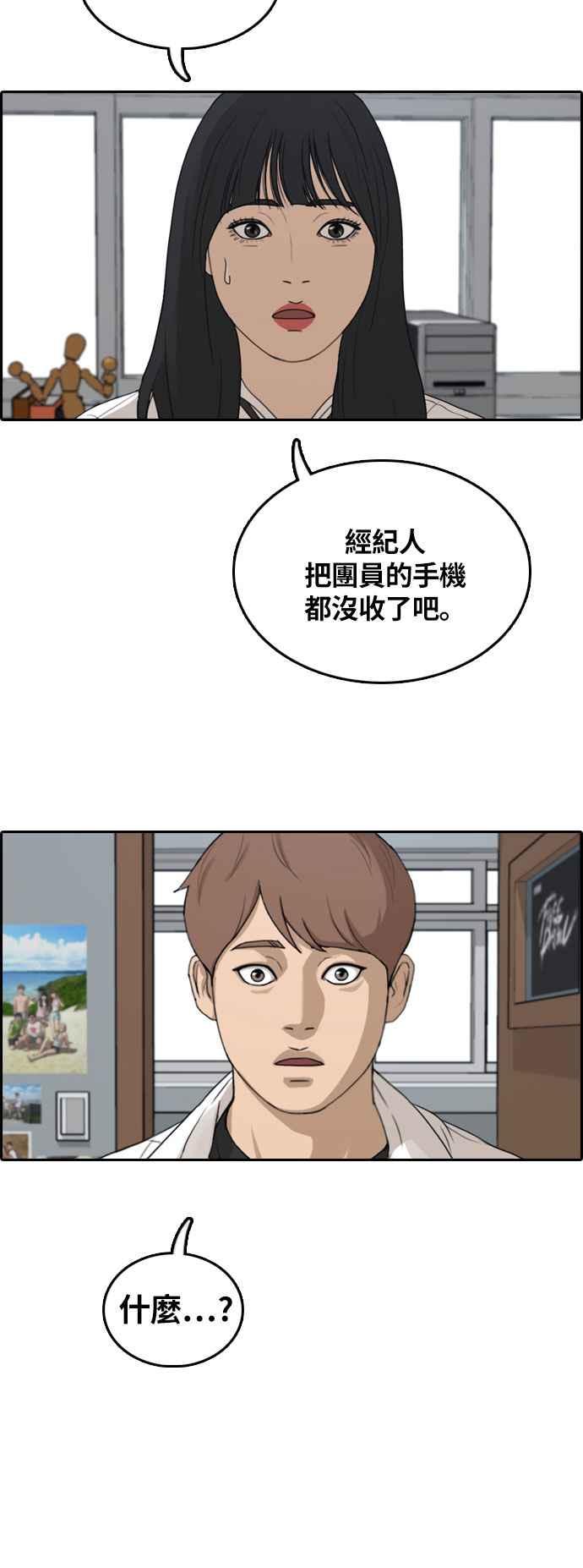 [第303话] 节目结束後 (5)62