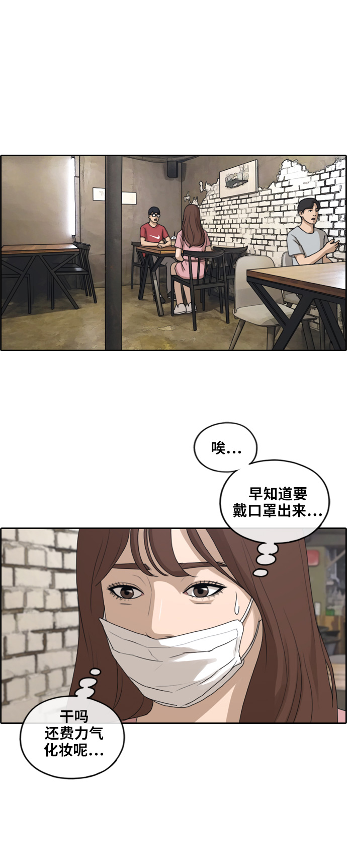[第234话] 人气的沼泽12