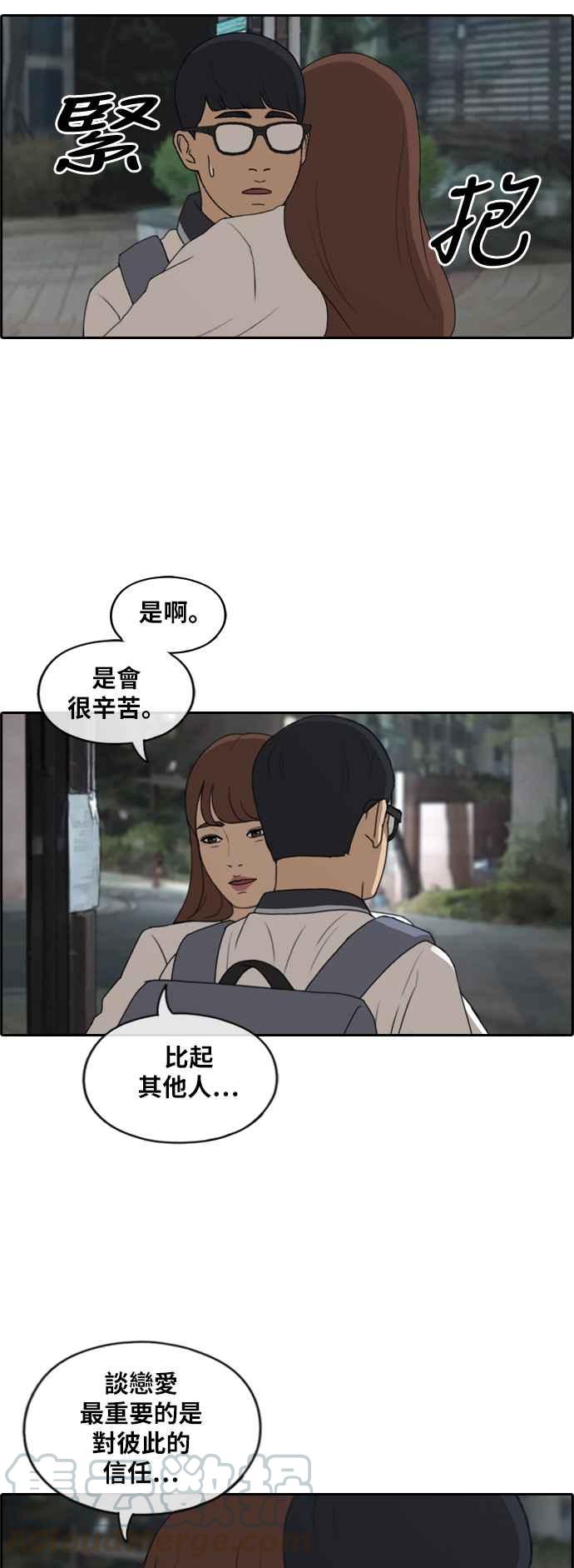 [第225话] 载益的初次恋爱 (2)20