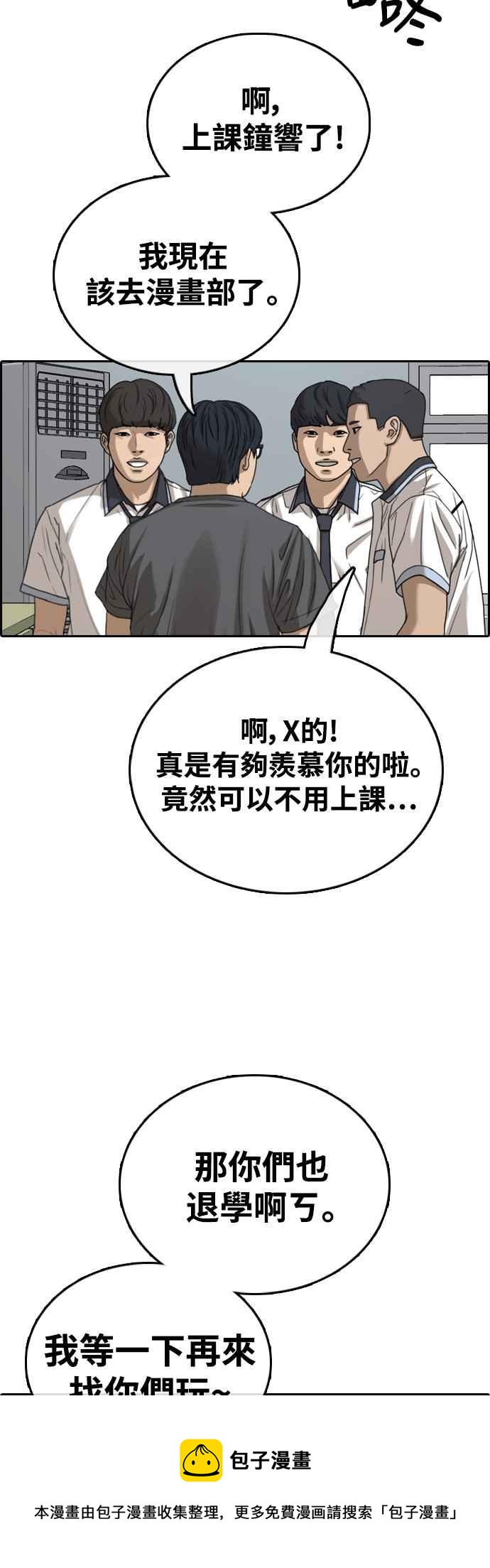 [第427话] 错综复杂的原因(5)8