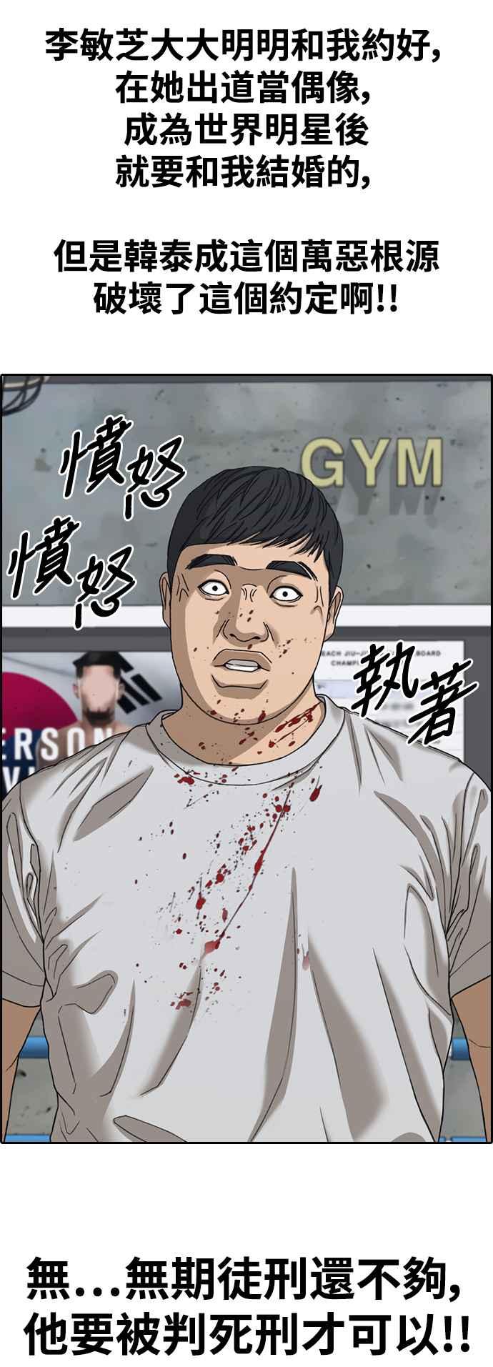 [第419话] 罪与罚(2)49