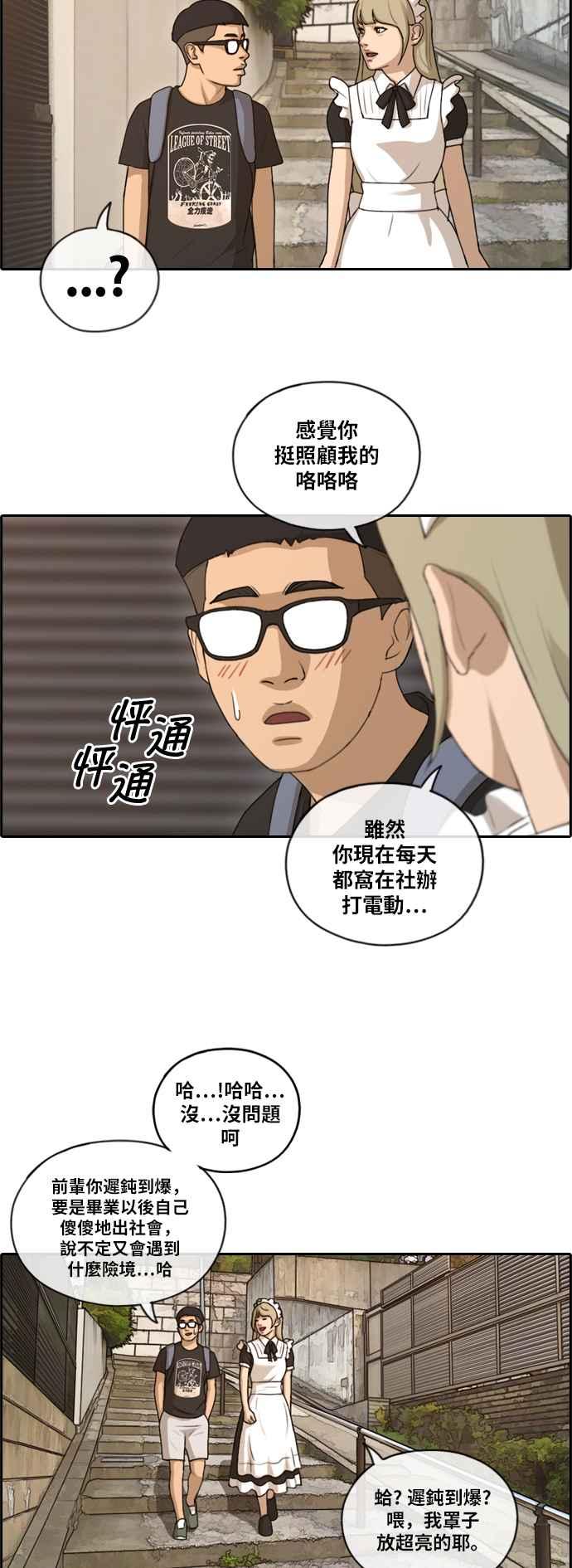 [第127话] 东猪 IS OUT(1)8