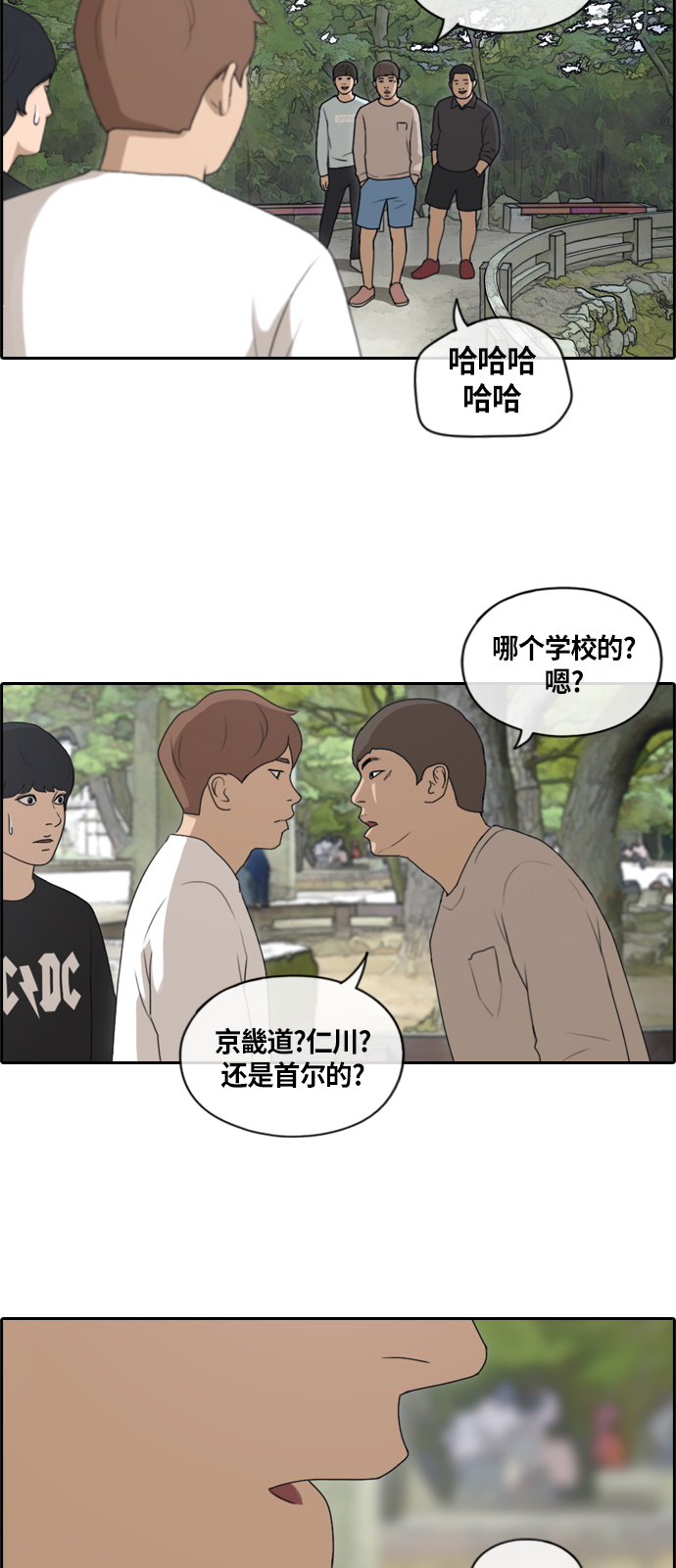 [第136话] 佛国寺骚乱 (1）21