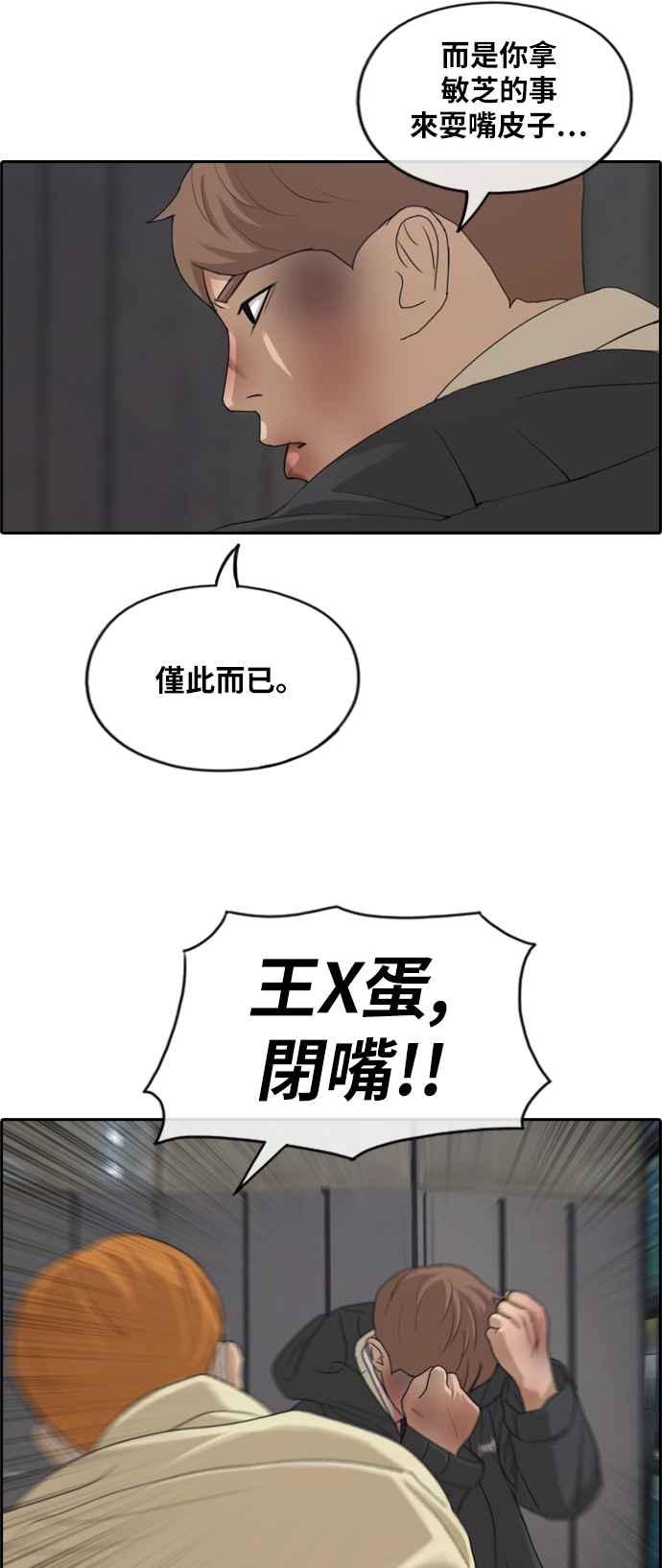 [第275话] 来自过去的审判34