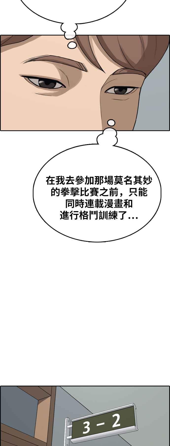 [第394话] 拳击俱乐部(1)44