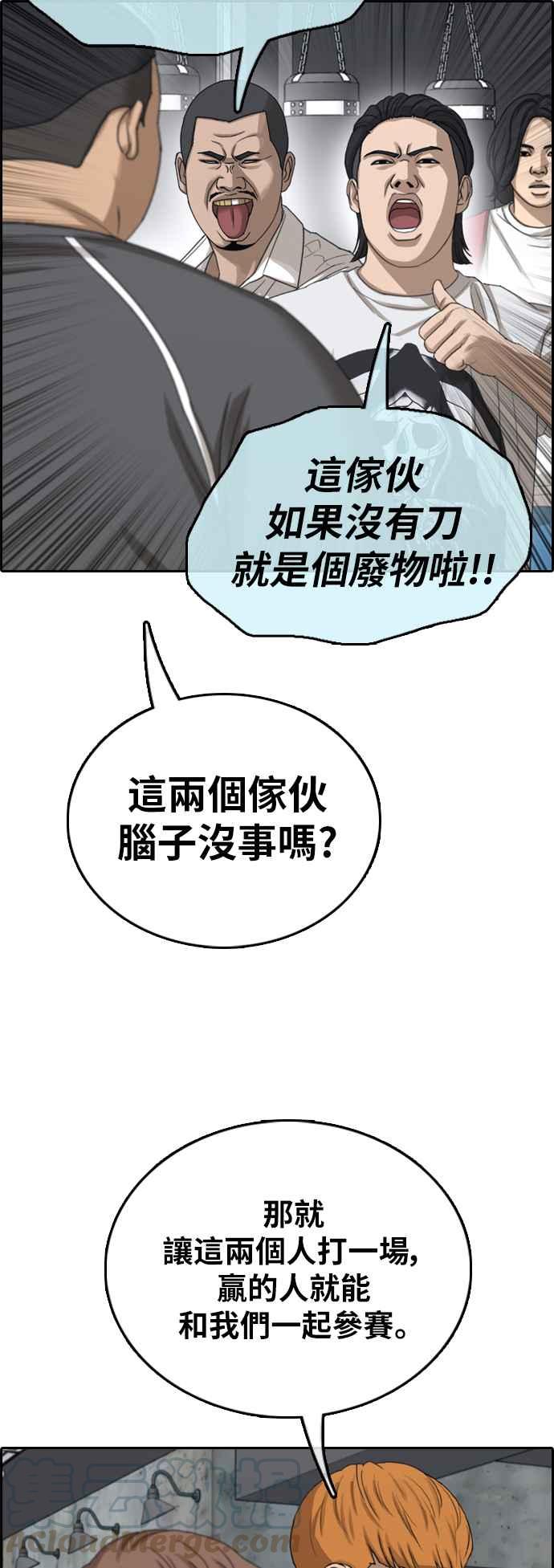 [第393话] 泰成旅行社(4)61