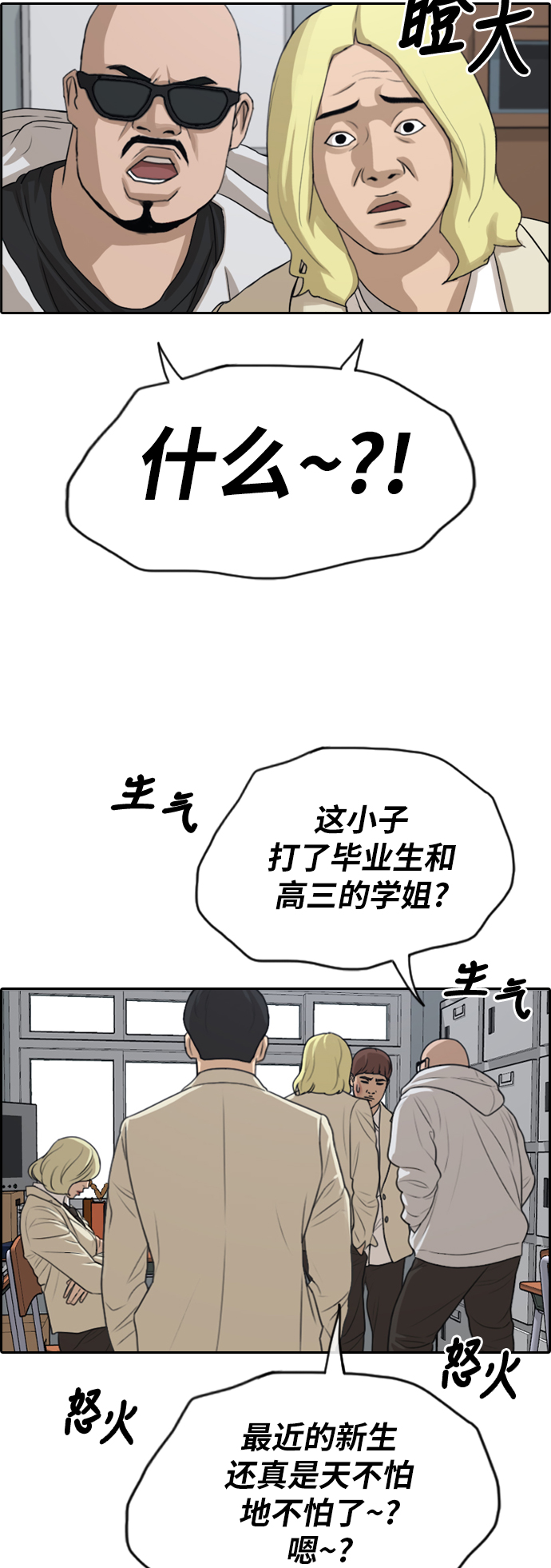 [第279话] 洛熙的亲弟弟（3）16