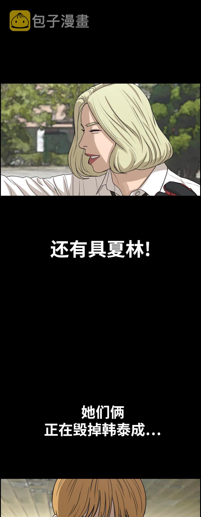 [第332话] 金发男生（8）76