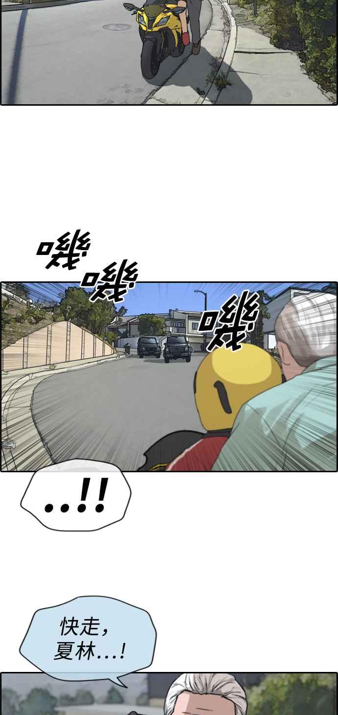 [第210话] Hollywood Showdown34