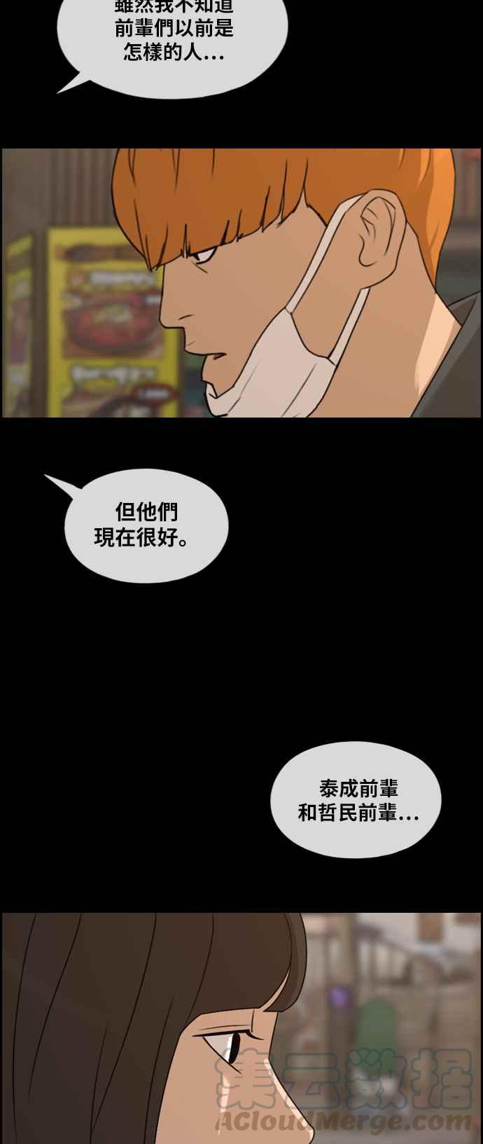 [第275话] 来自过去的审判40