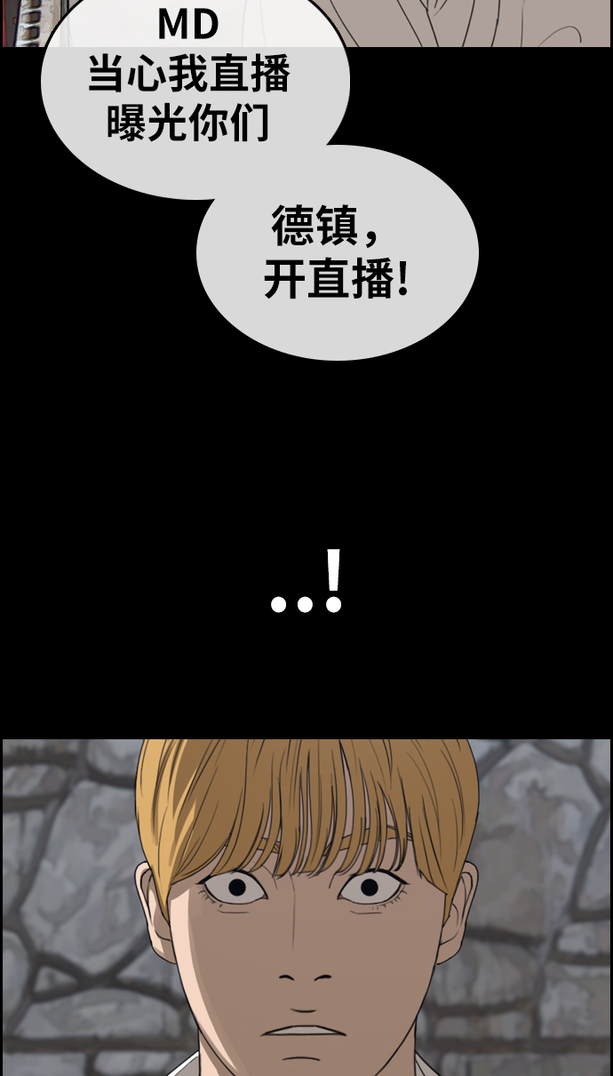 [第333话] 金发男生（9）72