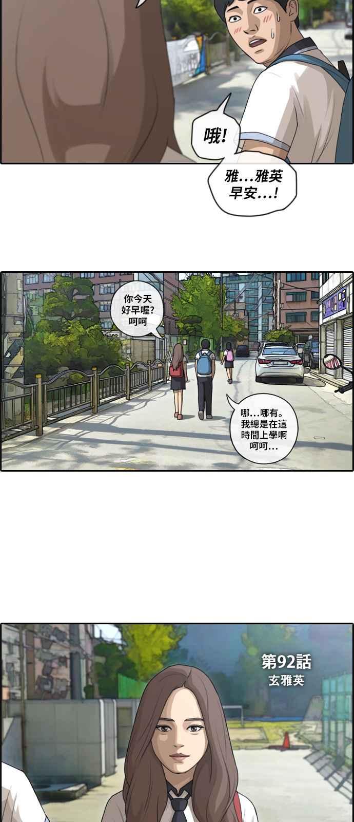 [第92话] 玄雅英1