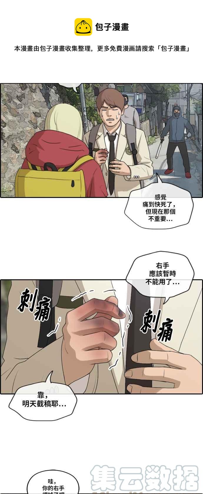 [第180话] 猎杀韩泰成 (3)9
