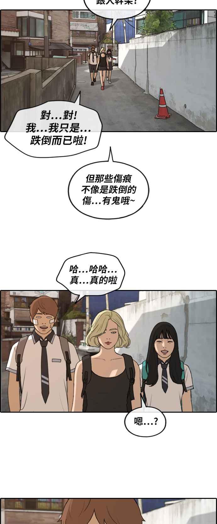 [第247话] 火大的具夏林 (2)14
