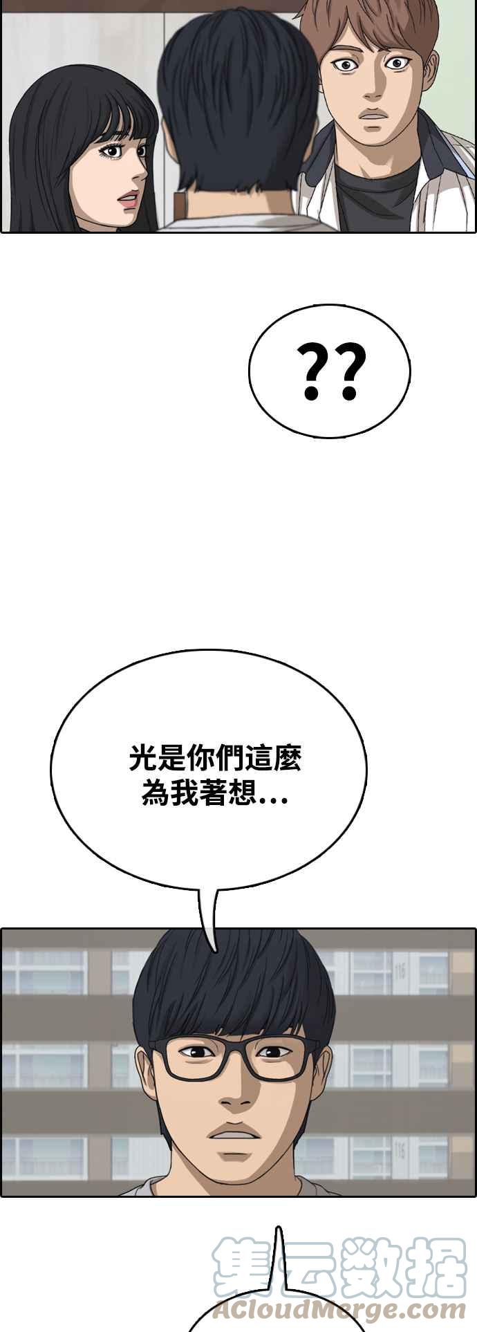 [第425话] 错综复杂的原因(3)21