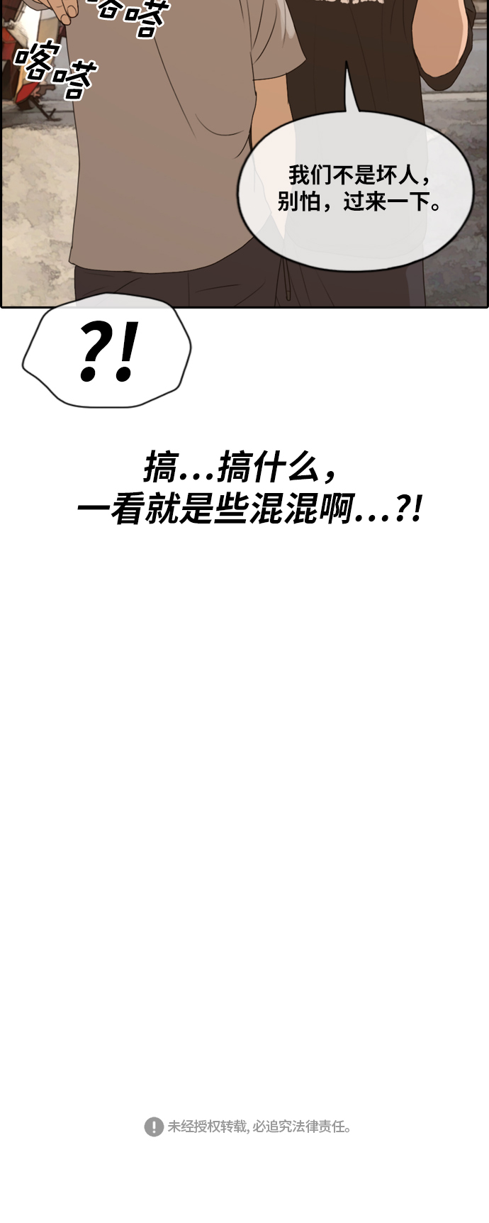 [第225话] 载益的恋爱初体验（2）45