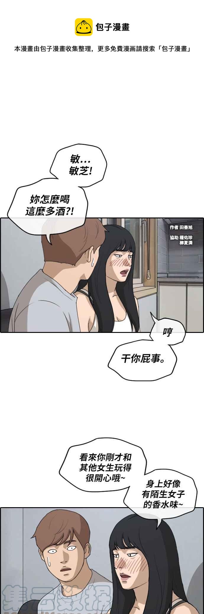 [第233话] 仲夏夜的镜浦台 (6)0