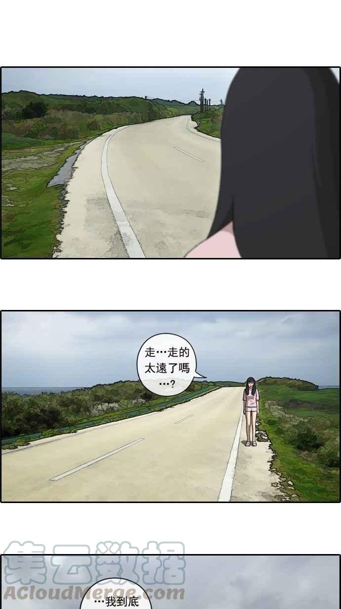 [第81话] 混乱的李敏芝42