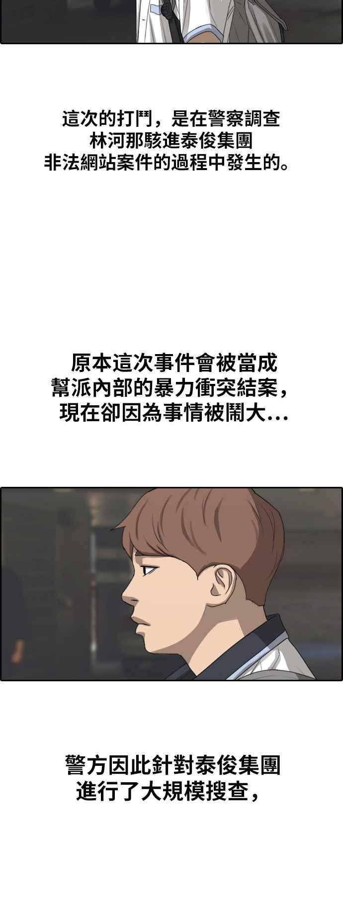 [第389话] 泰俊集团(9)56