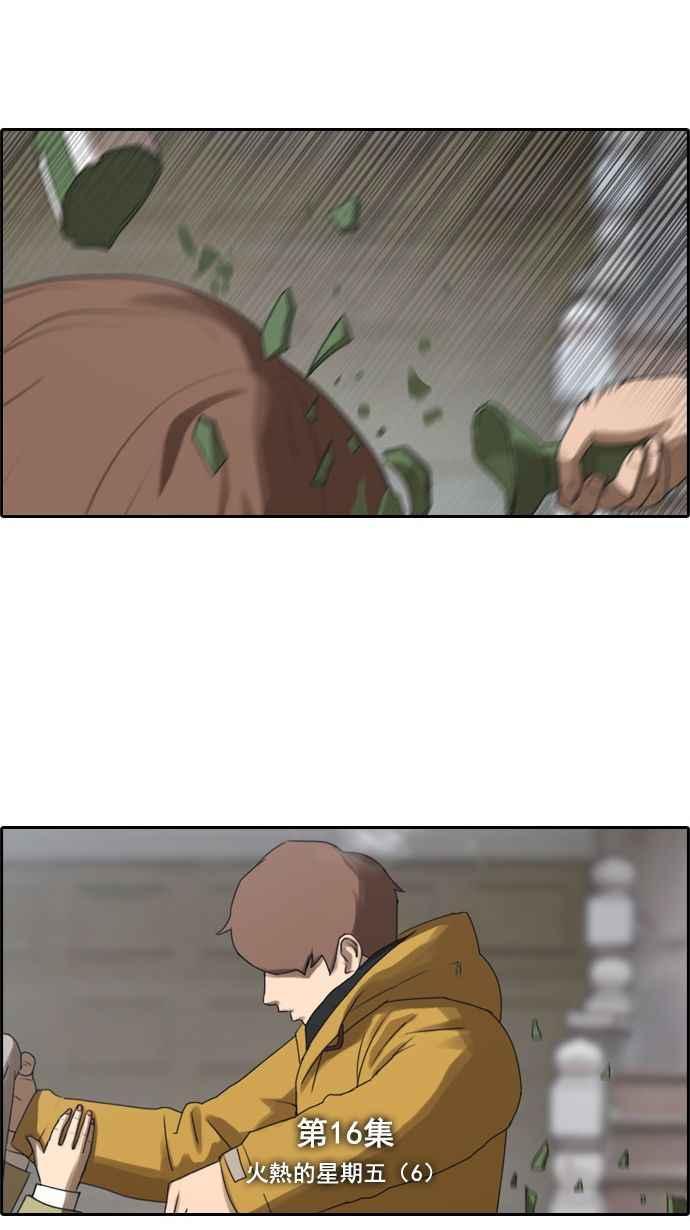 [第16话] 火热的星期五(6)1
