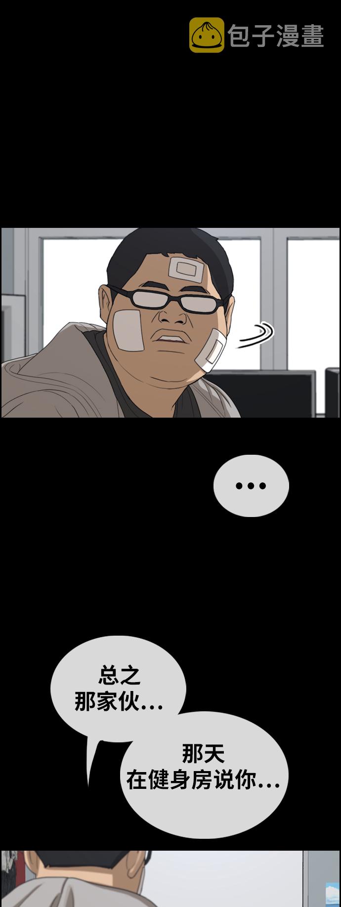 [第320话] 超重量级东猪（2）23