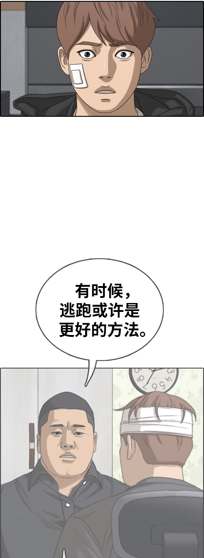 [第382话] 子俊集团（2）41