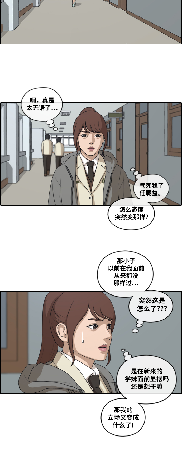 [第169话] 三人交锋15