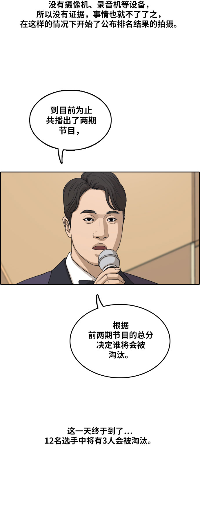 [第292话] 偶像选秀节目（6）42