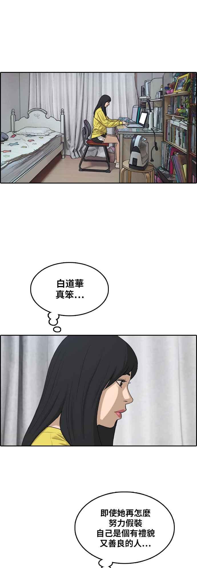 [第293话] 偶像生存节目(7)30