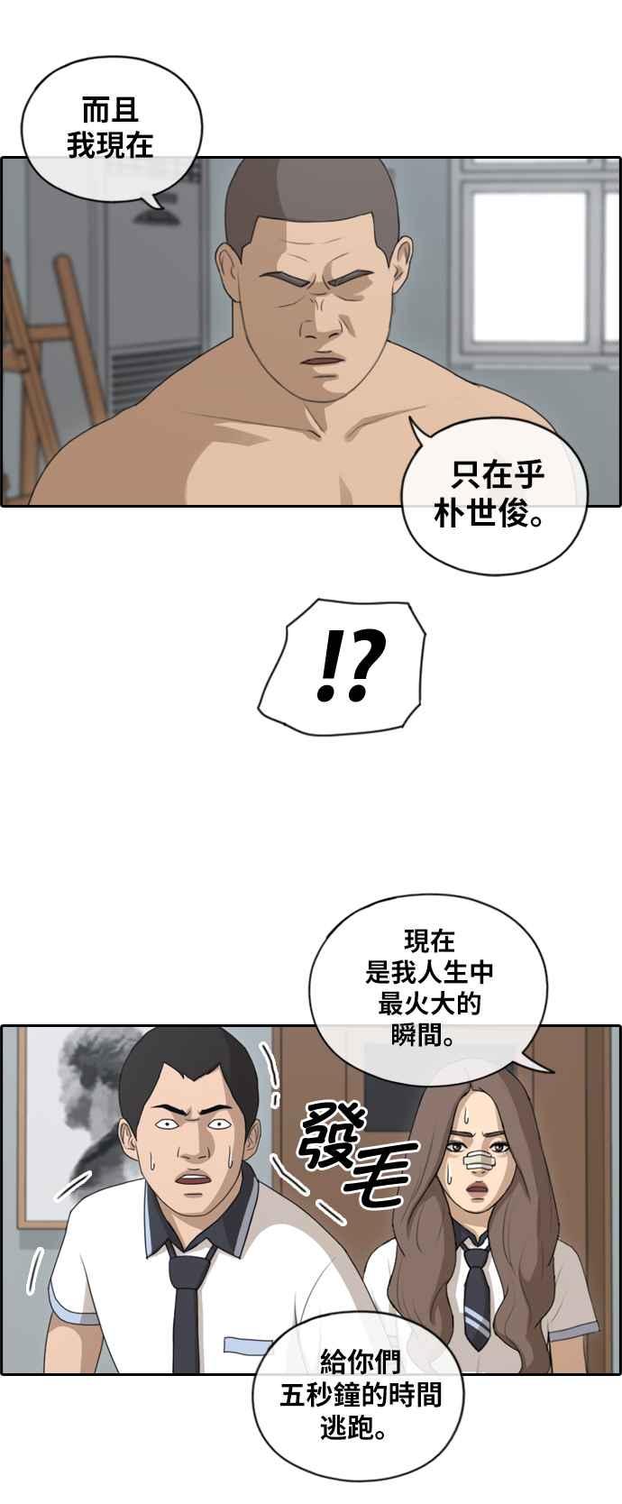 [第124话] 天使型态张奉南7