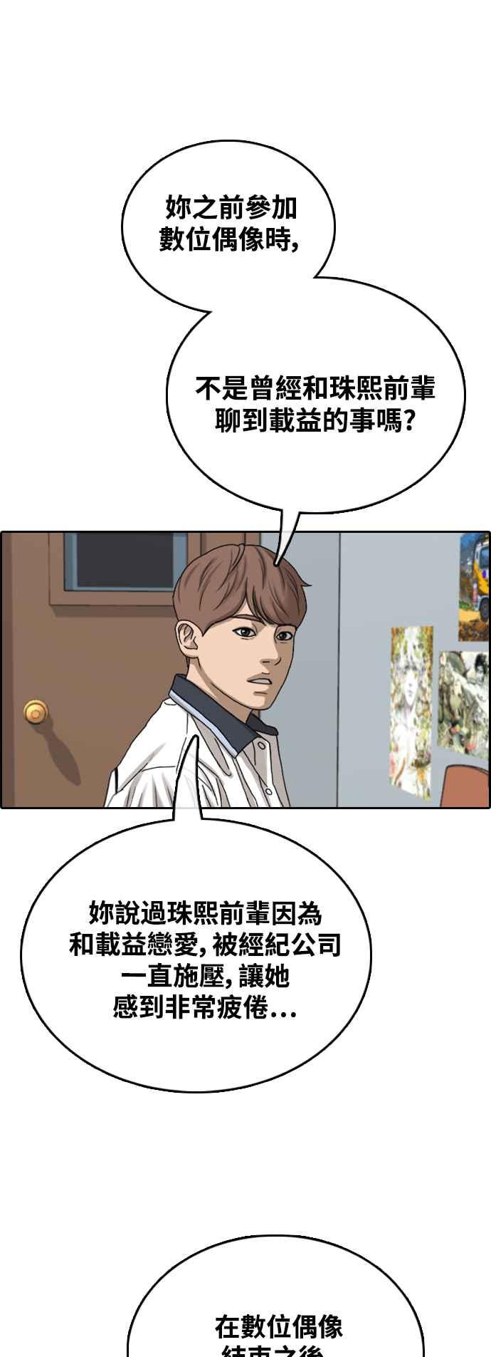 [第422话] 任载益的近况(2)38