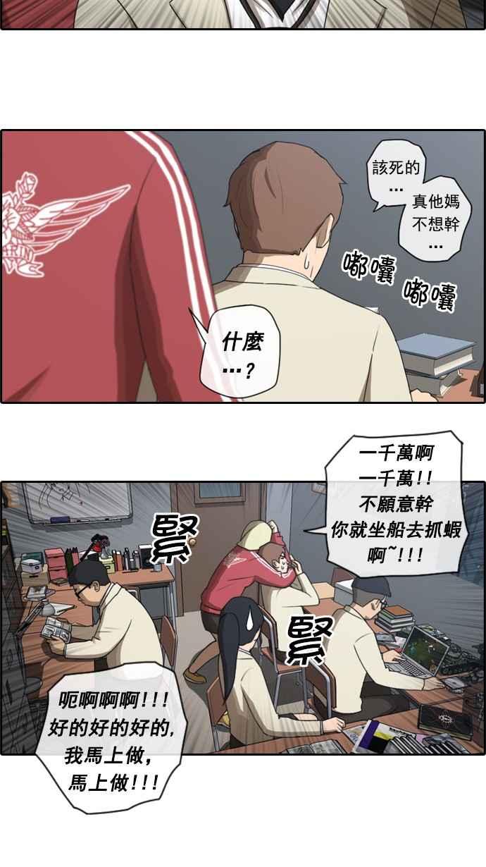 [第33话] 後悔和醒悟2