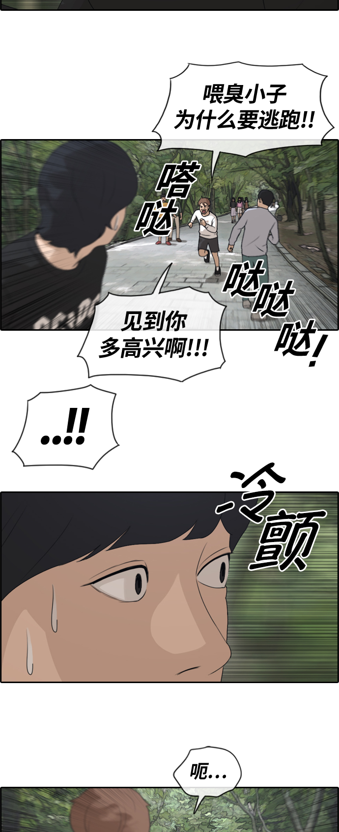 [第135话] 修学旅行 (2）24