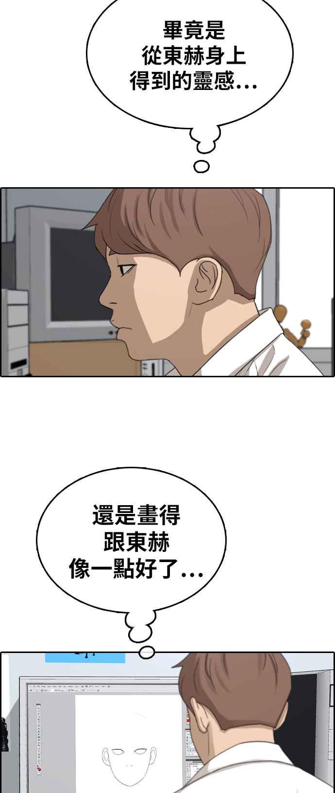 [第321话] 特重量级东猪 (3)57