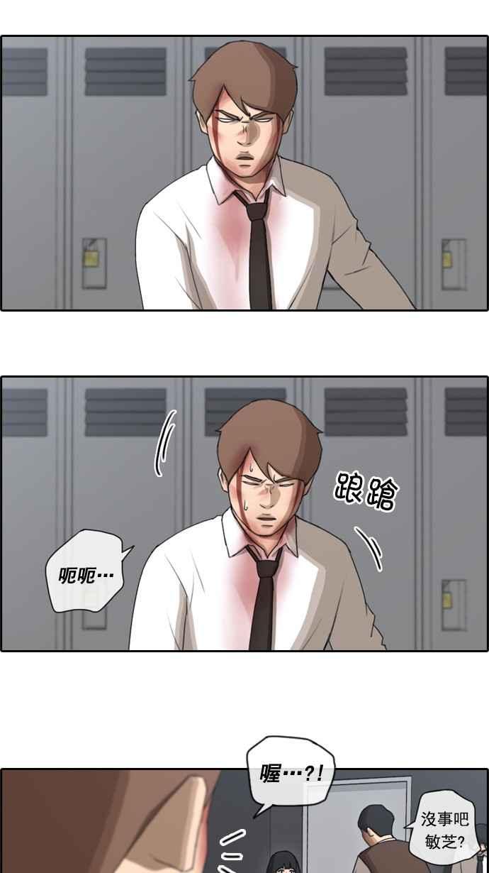 [第55话] 走过长长的隧道28