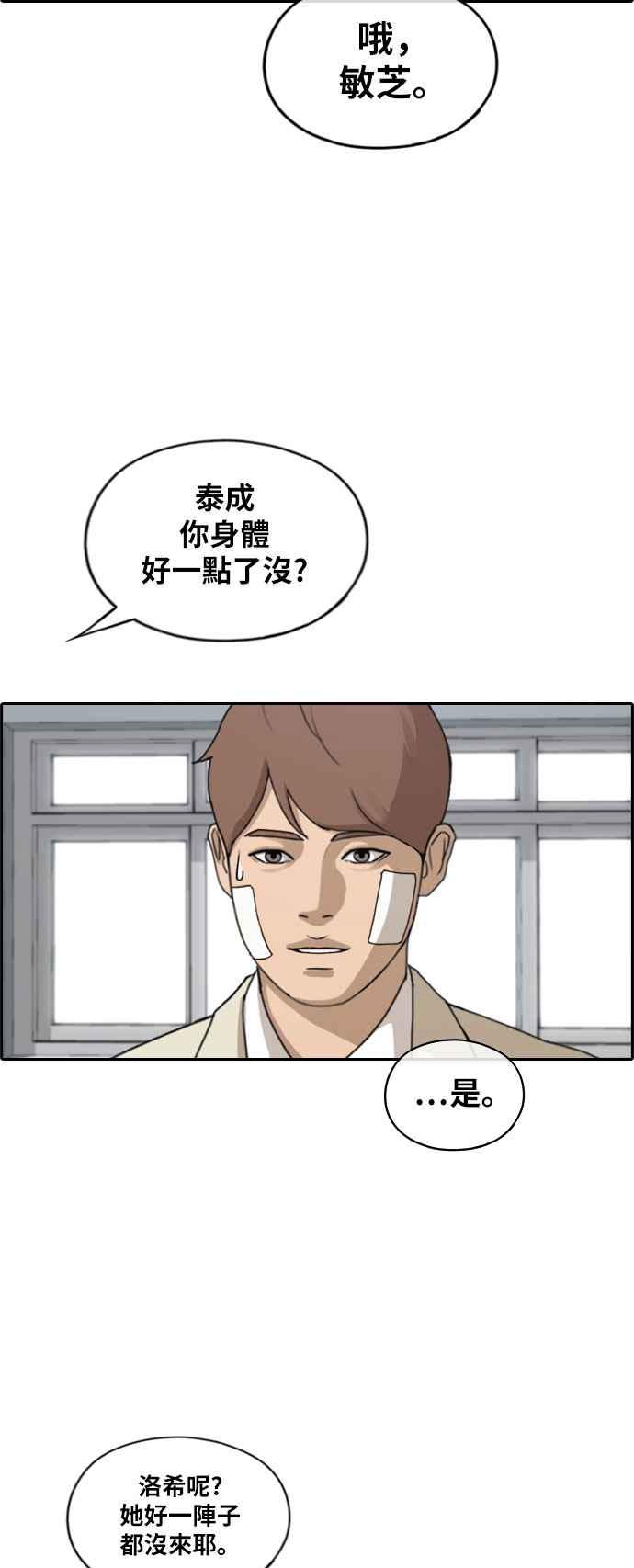 [第276话] 现在的韩泰成39