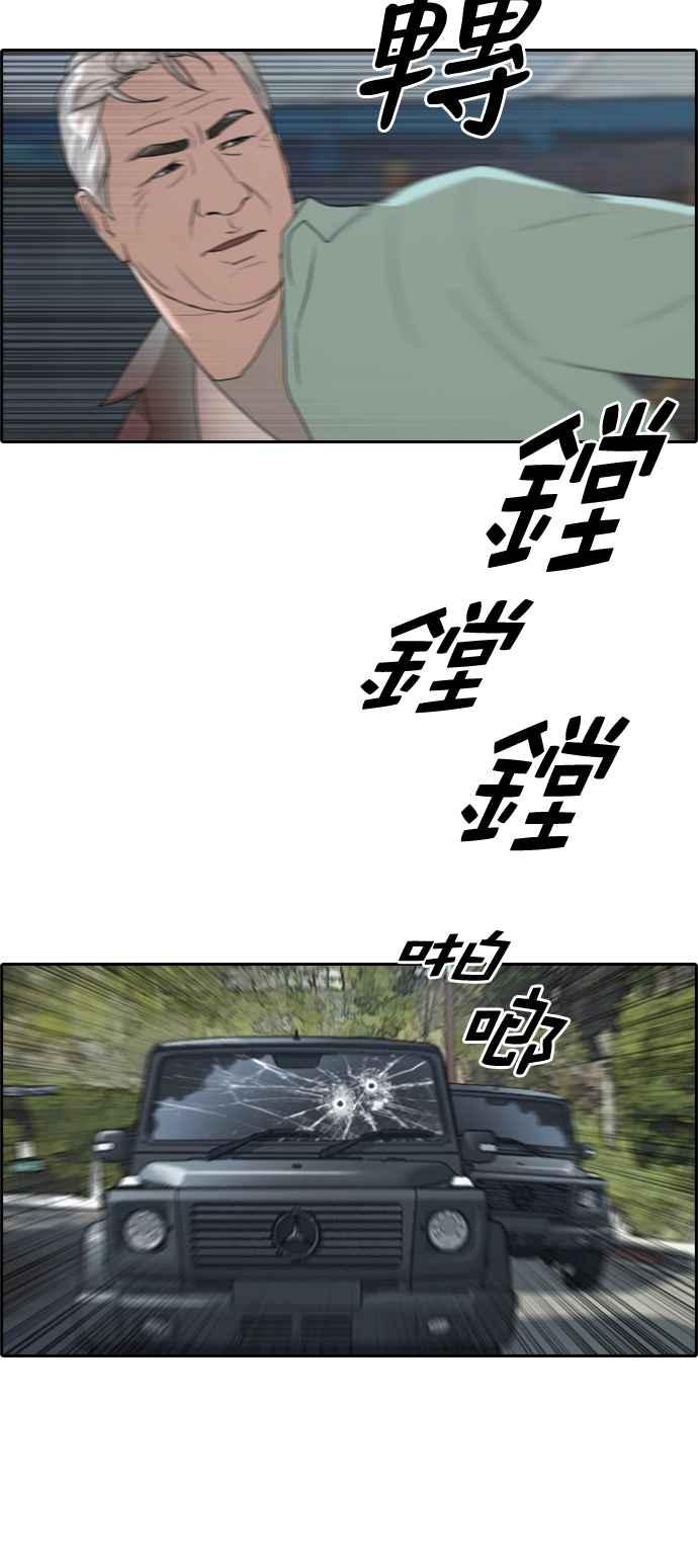 [第210话] Hollywood Showdown42