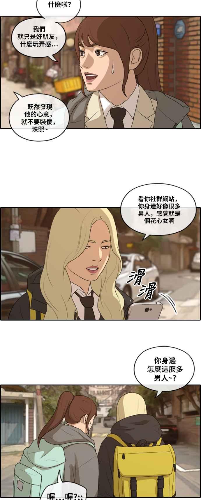 [第165话] 又近又远的关系17