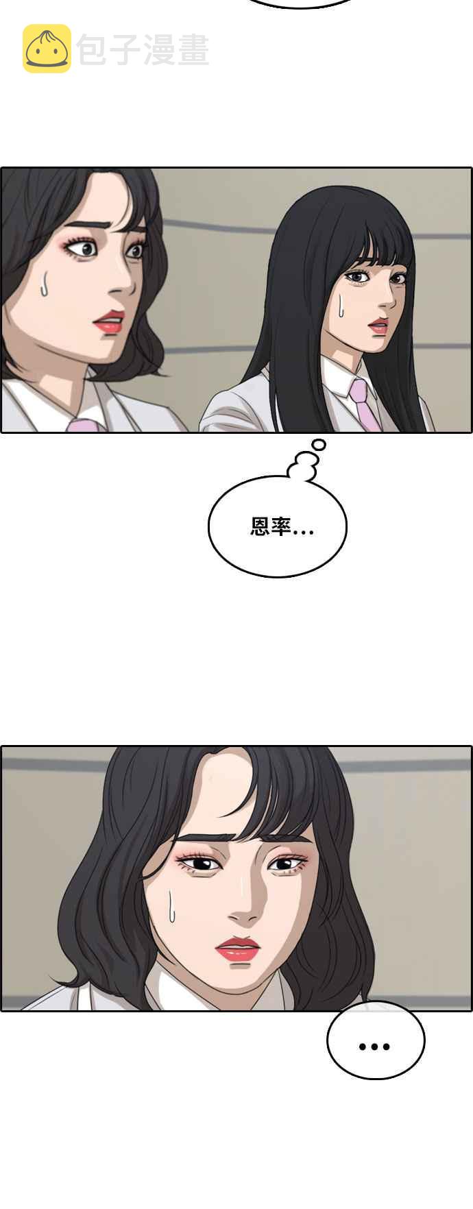 [第293话] 偶像生存节目(7)10